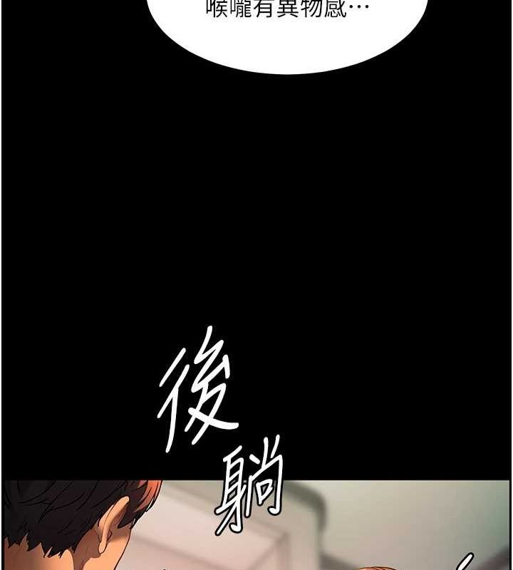 老师的亲密指导第41話-體驗慢速版溫柔蕭技