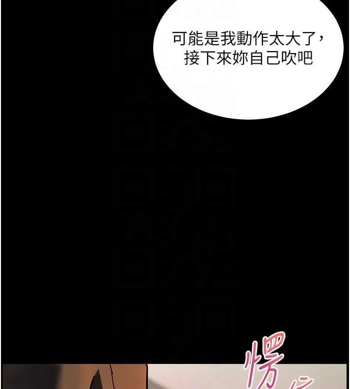 老师的亲密指导-第41話-體驗慢速版溫柔蕭技 - 图片 87