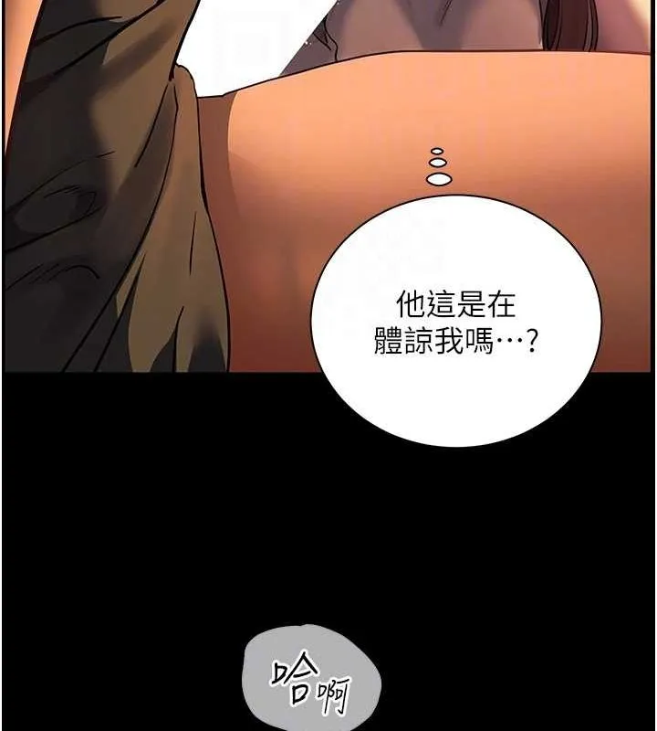 老师的亲密指导-第41話-體驗慢速版溫柔蕭技 - 图片 89