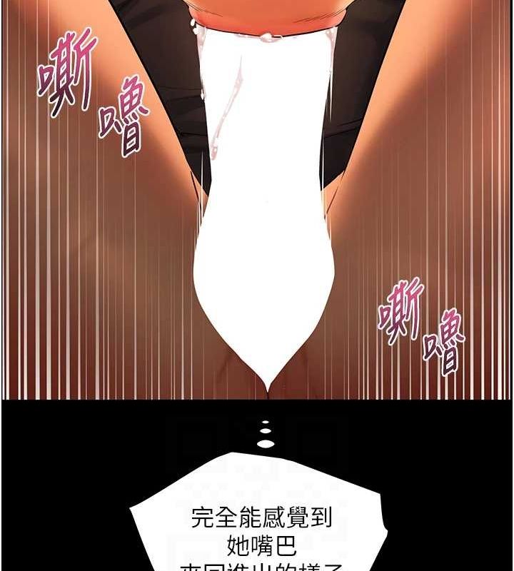 老师的亲密指导第41話-體驗慢速版溫柔蕭技