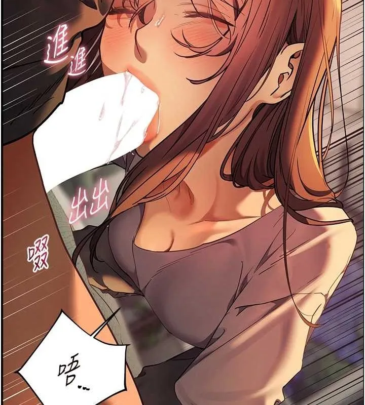老師的親密指導第41話-體驗慢速版溫柔蕭技