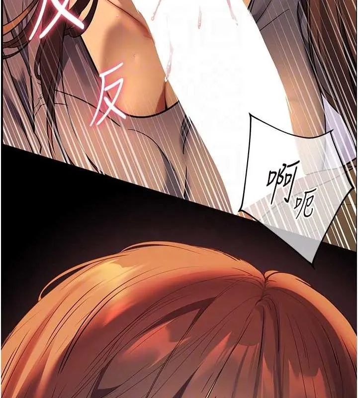 老师的亲密指导-第41話-體驗慢速版溫柔蕭技 - 图片 118