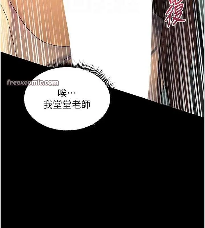 老師的親密指導第41話-體驗慢速版溫柔蕭技
