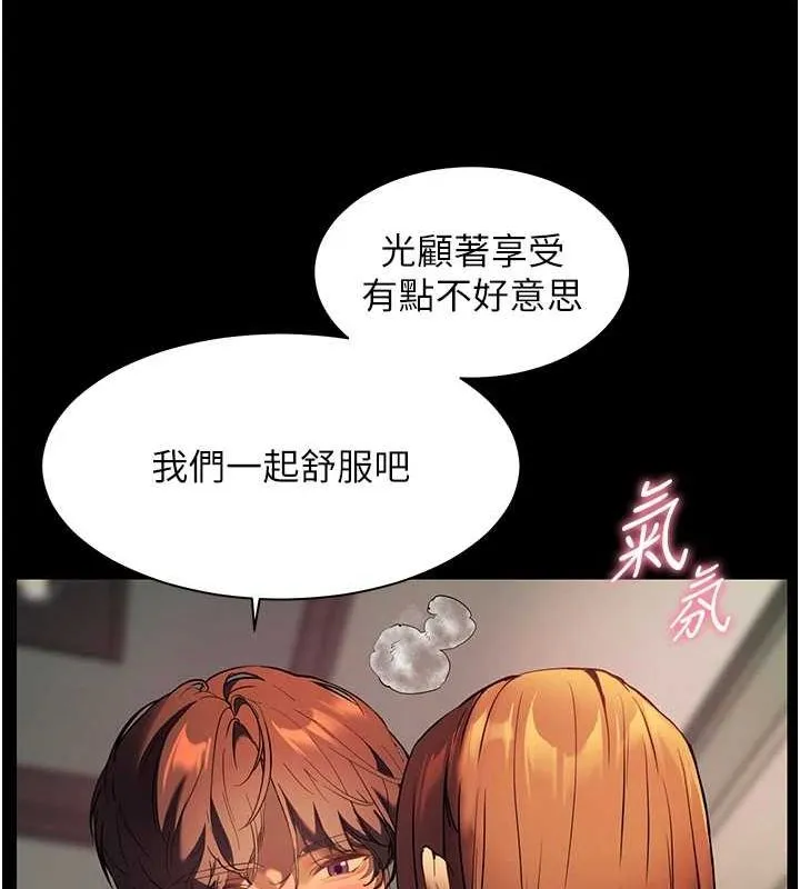 老师的亲密指导-第41話-體驗慢速版溫柔蕭技 - 图片 140