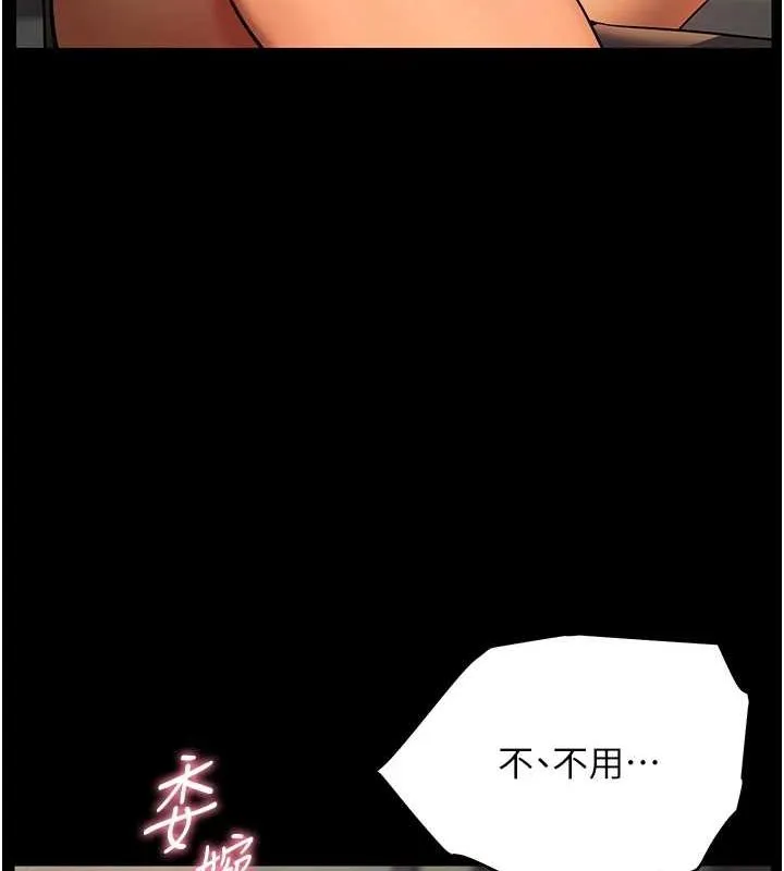 老师的亲密指导-第41話-體驗慢速版溫柔蕭技 - 图片 142