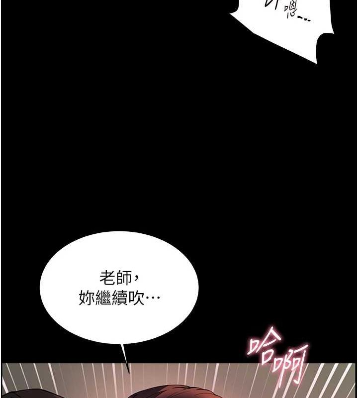 老师的亲密指导第41話-體驗慢速版溫柔蕭技
