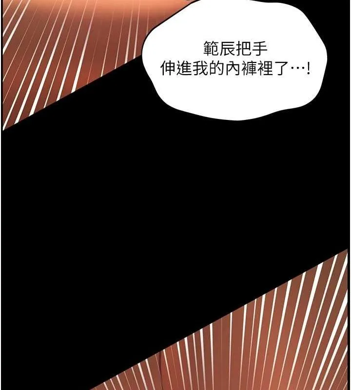 老师的亲密指导-第41話-體驗慢速版溫柔蕭技 - 图片 164