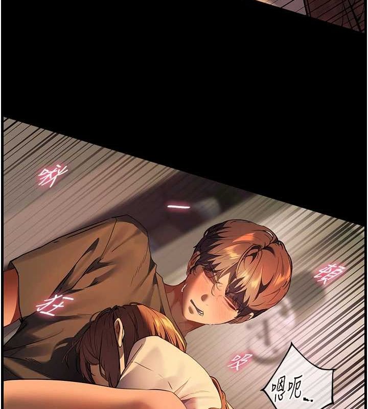 老师的亲密指导第41話-體驗慢速版溫柔蕭技