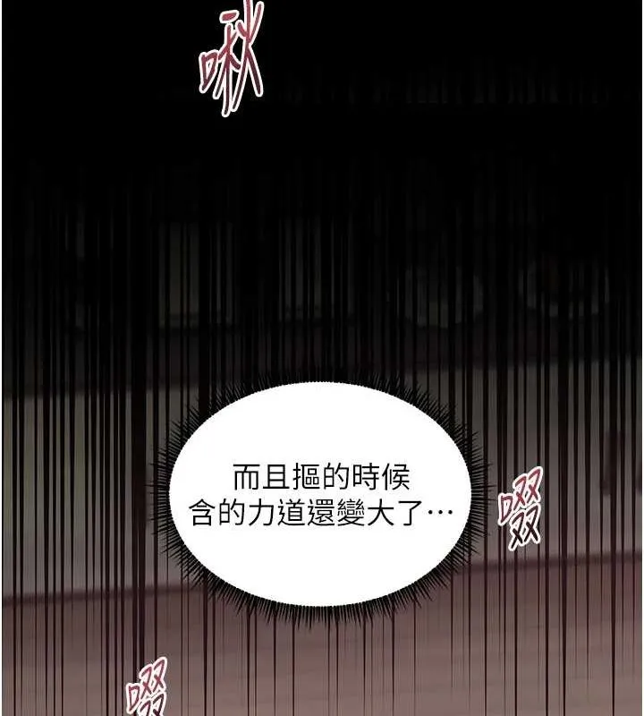 老师的亲密指导-第41話-體驗慢速版溫柔蕭技 - 图片 173
