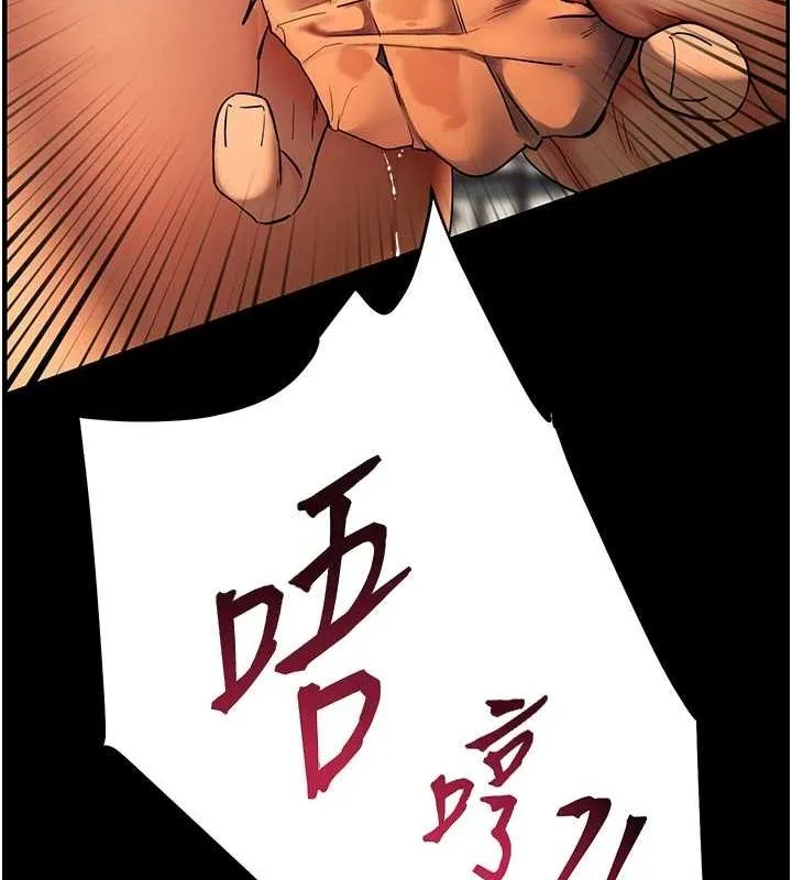老師的親密指導第41話-體驗慢速版溫柔蕭技