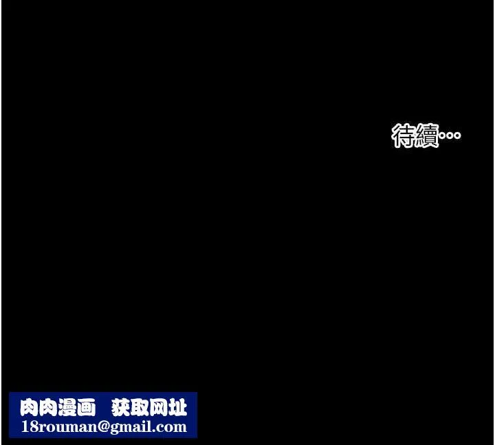 老师的亲密指导-第41話-體驗慢速版溫柔蕭技 - 图片 197