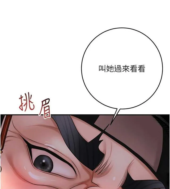 花容濕色:取花點第45話-夫人下面也濕了&hellip;