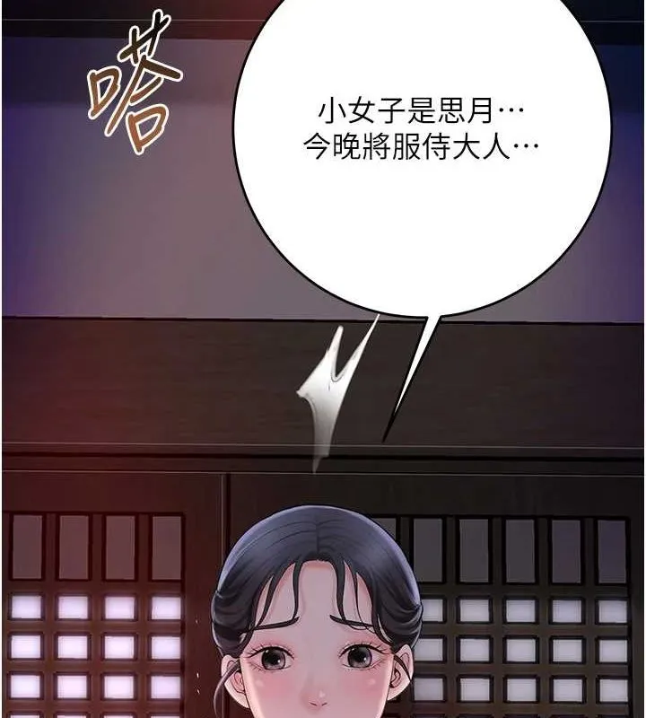 花容湿色:取花点-第45話-夫人下面也濕了… - 图片 6