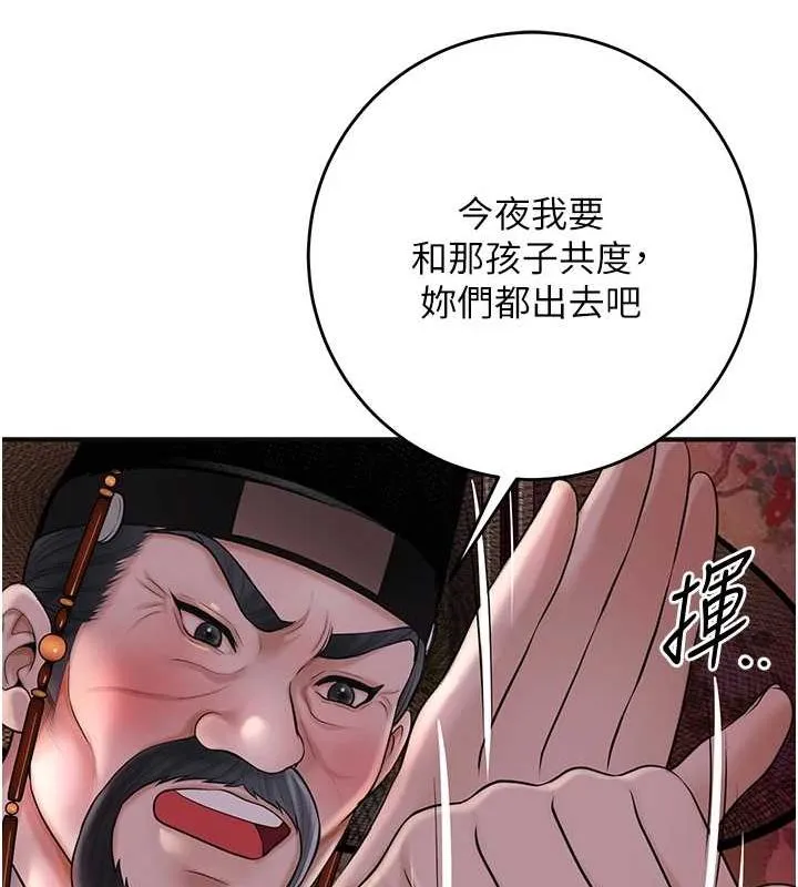 花容湿色:取花点-第45話-夫人下面也濕了… - 图片 14