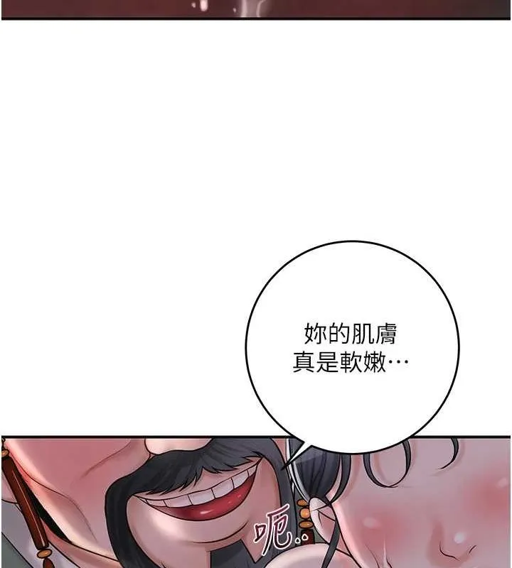 花容湿色:取花点-第45話-夫人下面也濕了… - 图片 21