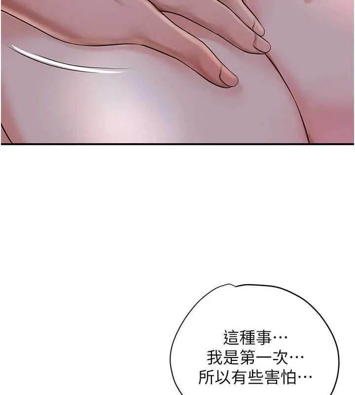 花容湿色:取花点-第45話-夫人下面也濕了… - 图片 24