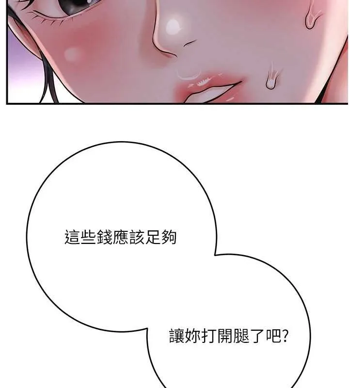 花容湿色:取花点-第45話-夫人下面也濕了… - 图片 28