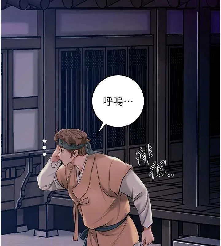 花容濕色:取花點第45話-夫人下面也濕了&hellip;