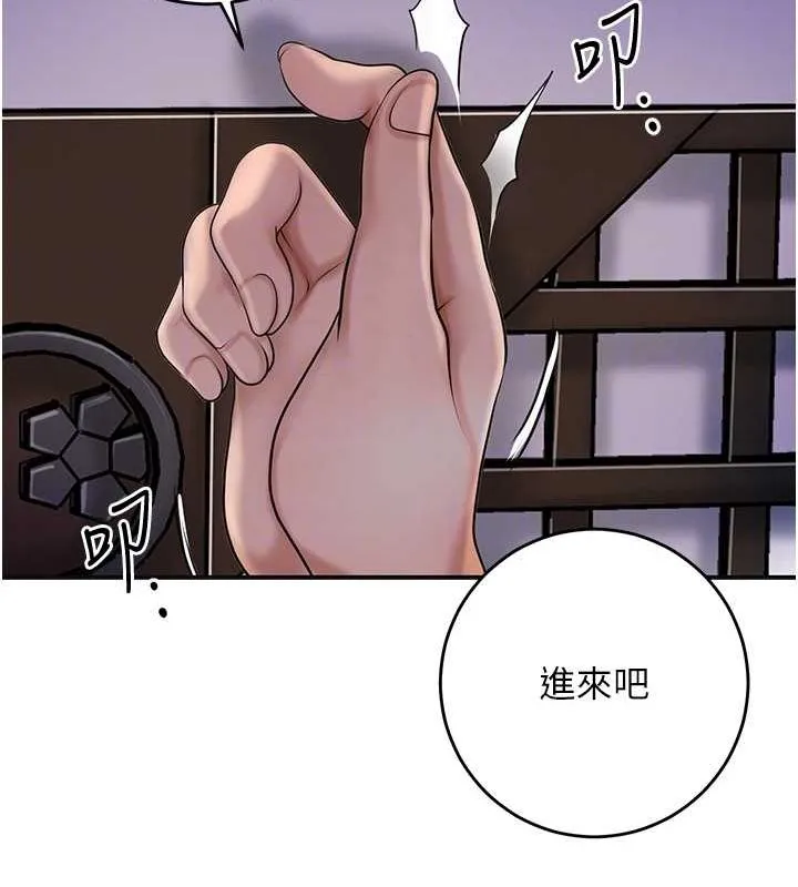 花容湿色:取花点-第45話-夫人下面也濕了… - 图片 47