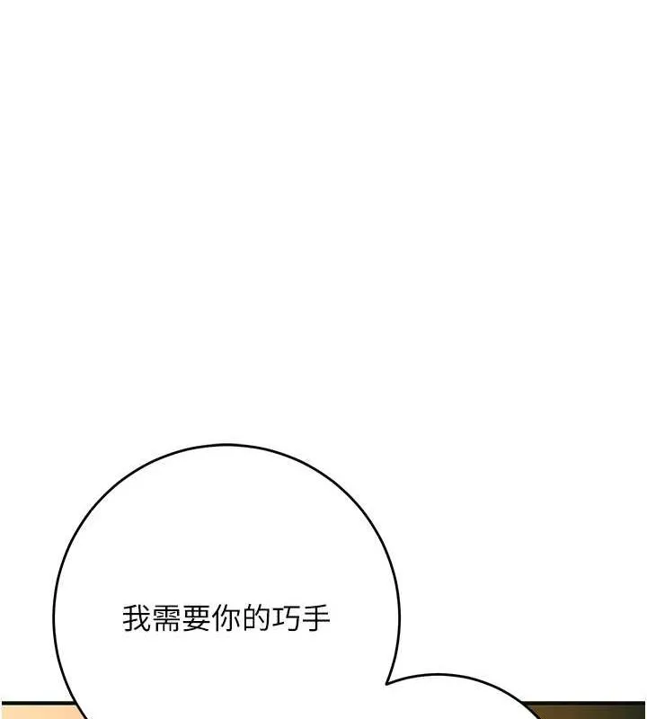 花容湿色:取花点-第45話-夫人下面也濕了… - 图片 54