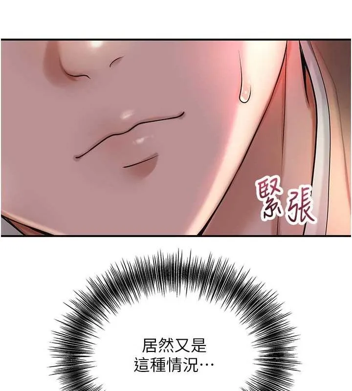 花容濕色:取花點第45話-夫人下面也濕了&hellip;