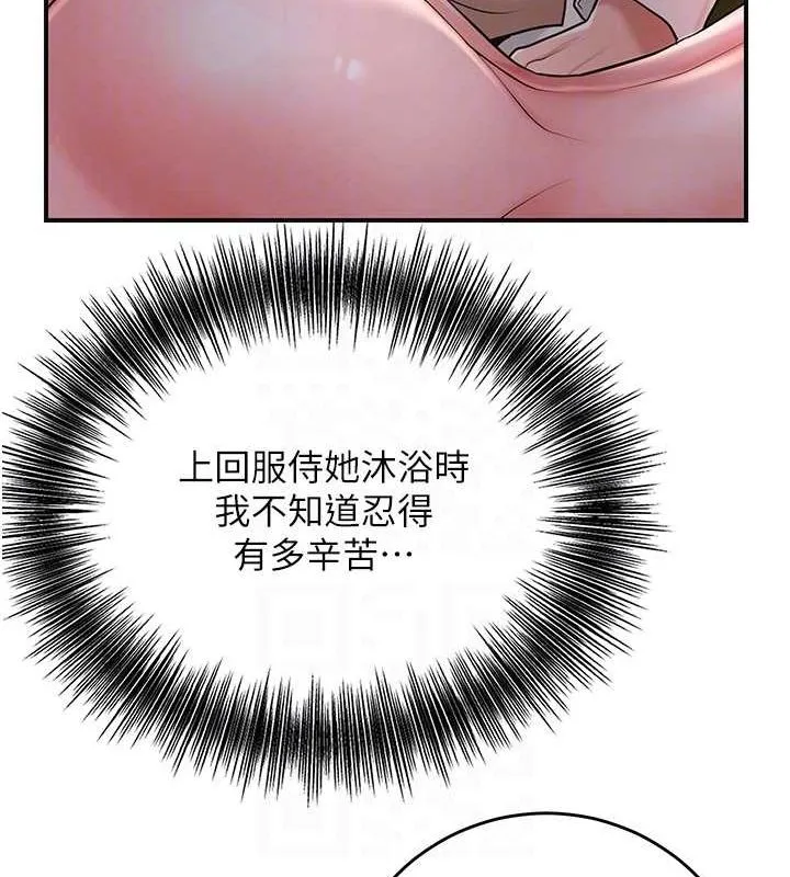 花容湿色:取花点-第45話-夫人下面也濕了… - 图片 59