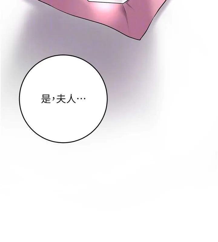 花容湿色:取花点-第45話-夫人下面也濕了… - 图片 61
