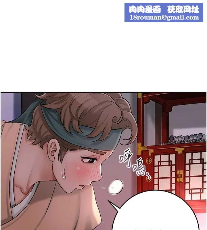 花容湿色:取花点-第45話-夫人下面也濕了… - 图片 66