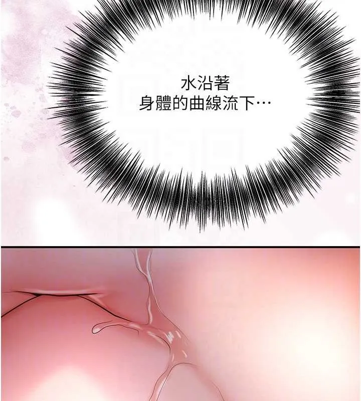 花容湿色:取花点-第45話-夫人下面也濕了… - 图片 86