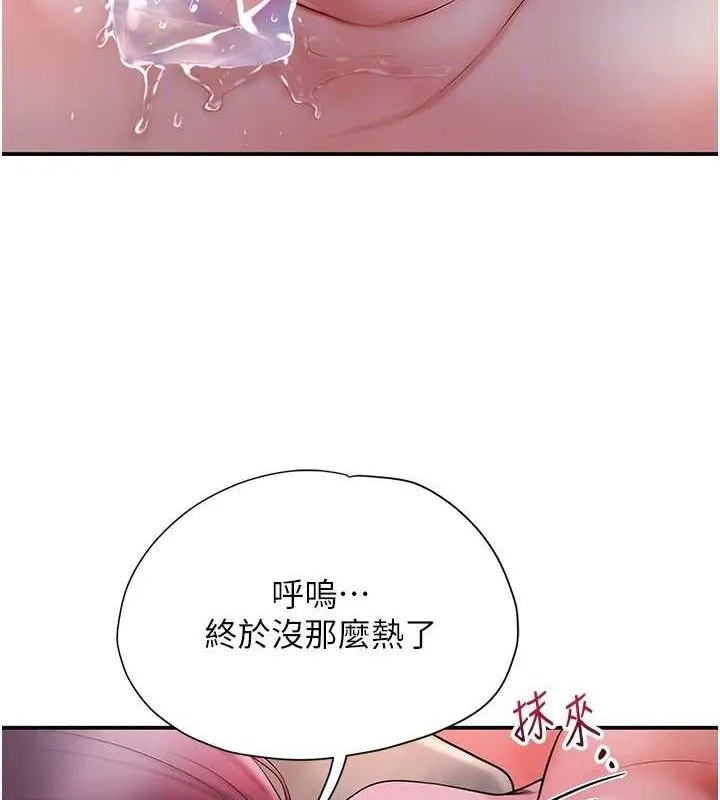 花容湿色:取花点-第45話-夫人下面也濕了… - 图片 82