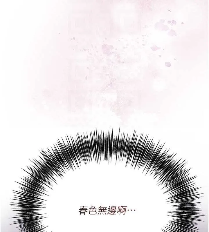 花容湿色:取花点-第45話-夫人下面也濕了… - 图片 88