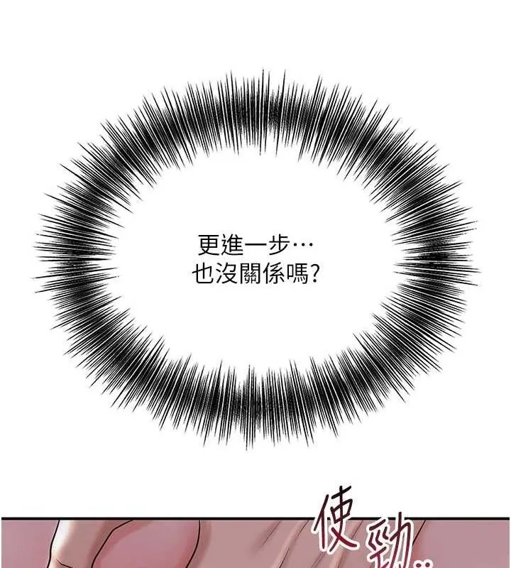 花容濕色:取花點第45話-夫人下面也濕了&hellip;