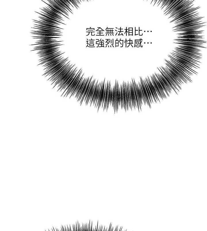 花容湿色:取花点-第45話-夫人下面也濕了… - 图片 105