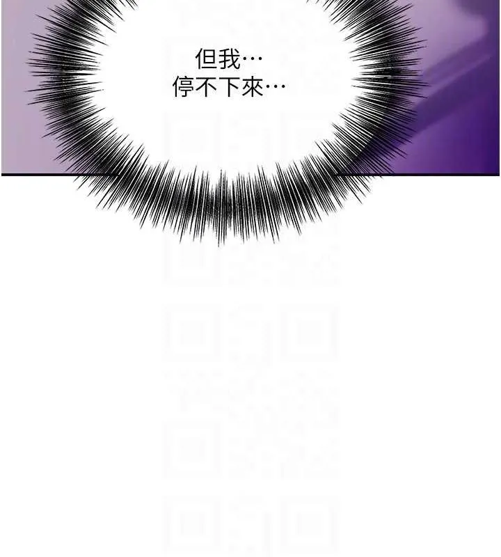 花容湿色:取花点-第45話-夫人下面也濕了… - 图片 108