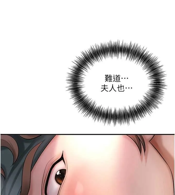 花容湿色:取花点-第45話-夫人下面也濕了… - 图片 113