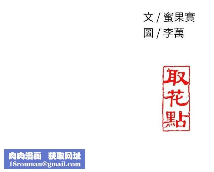 花容湿色:取花点-第45話-夫人下面也濕了… - 图片 130