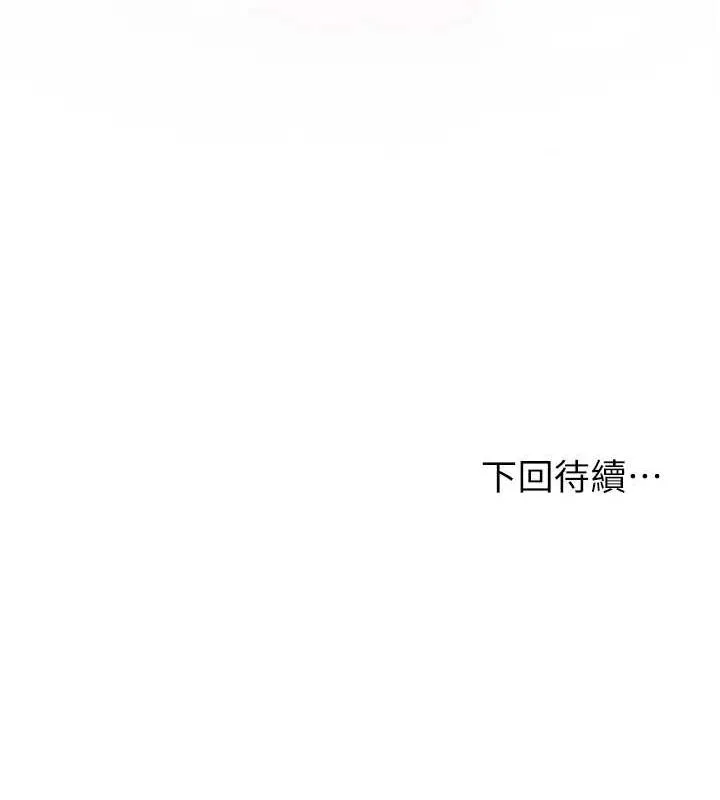 花容湿色:取花点-第45話-夫人下面也濕了… - 图片 129