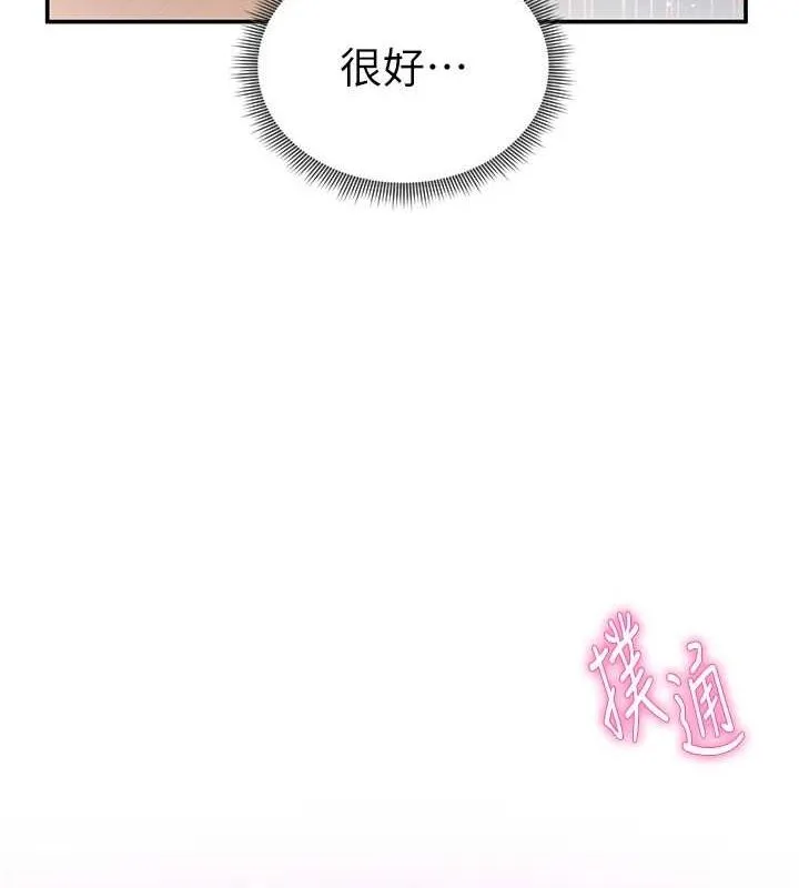 私密视角-第24話-老公…你有這麼大? - 图片 4