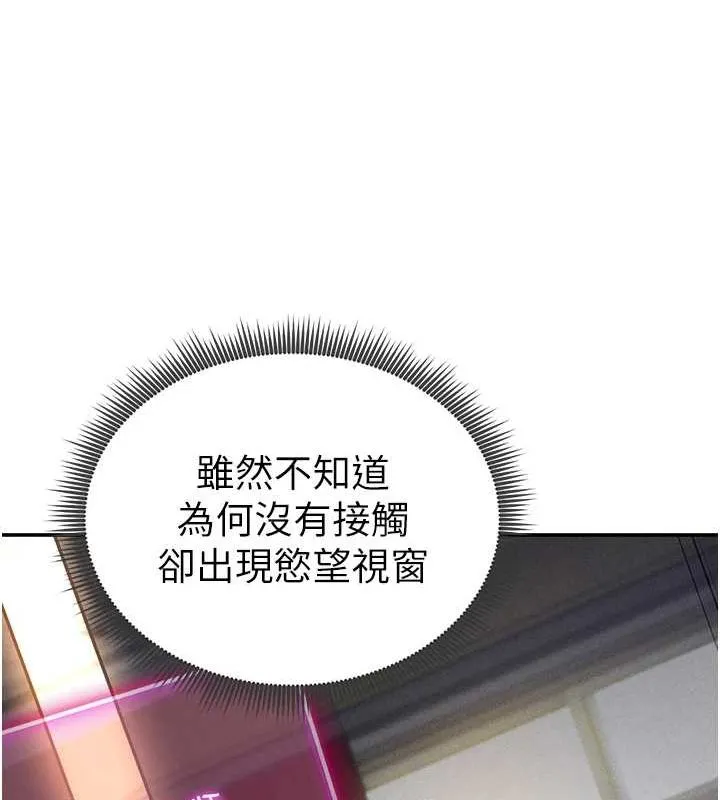私密视角-第24話-老公…你有這麼大? - 图片 13