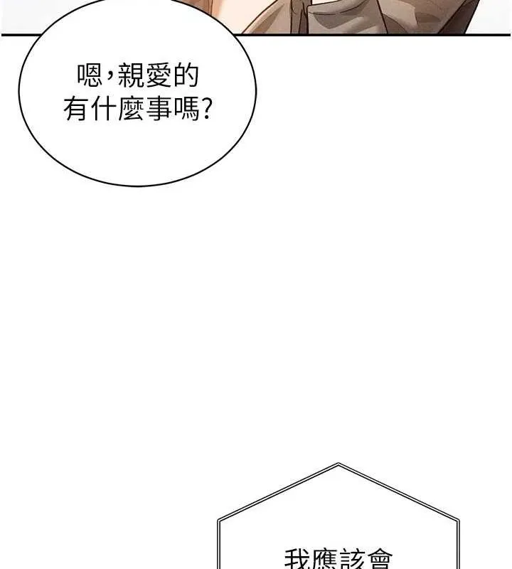 私密视角-第24話-老公…你有這麼大? - 图片 42