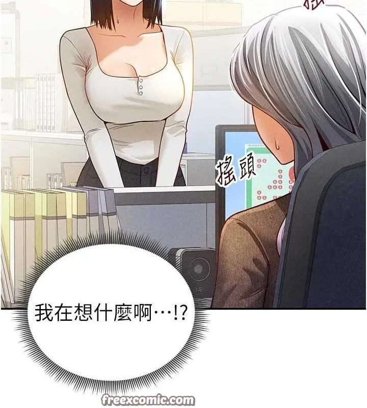 私密视角-第24話-老公…你有這麼大? - 图片 64