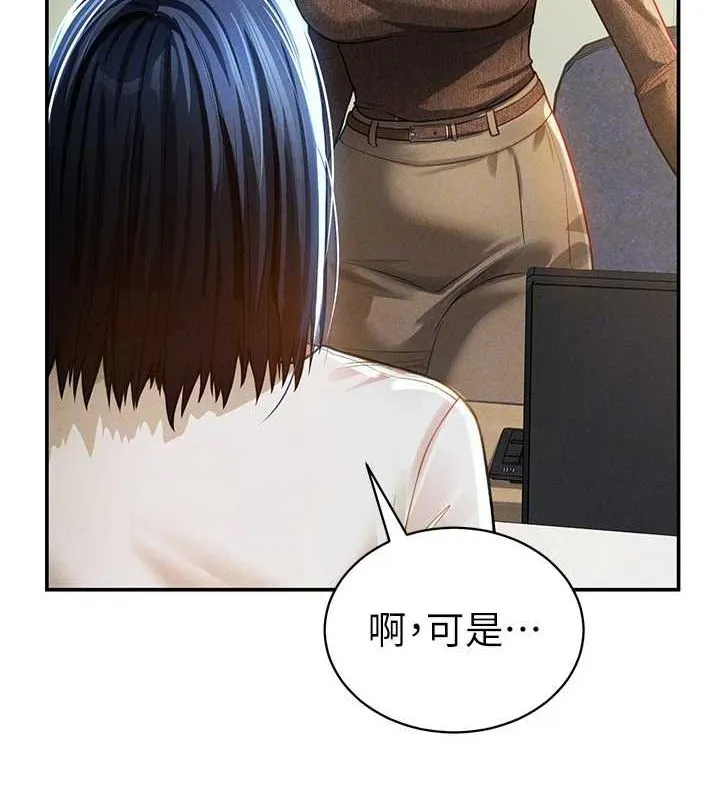 私密视角-第24話-老公…你有這麼大? - 图片 74