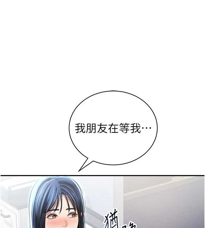 私密视角-第24話-老公…你有這麼大? - 图片 75