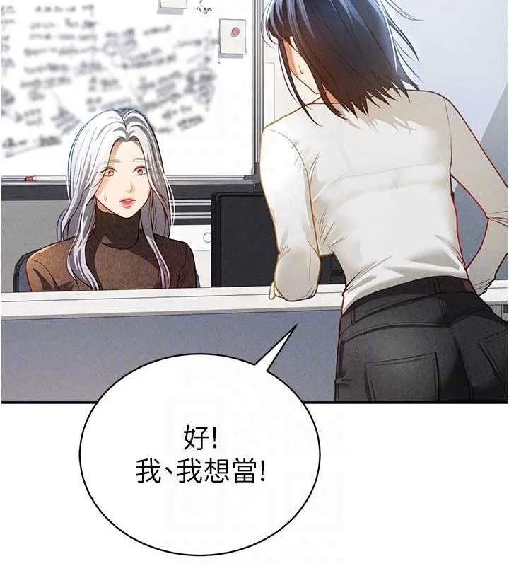私密视角-第24話-老公…你有這麼大? - 图片 71