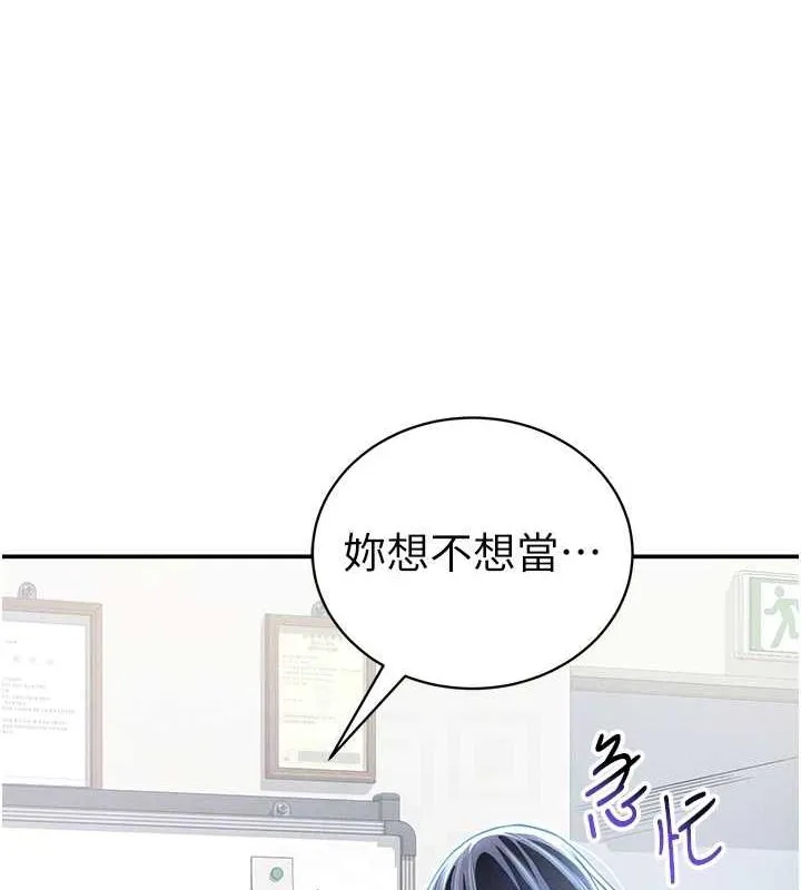 私密视角-第24話-老公…你有這麼大? - 图片 70