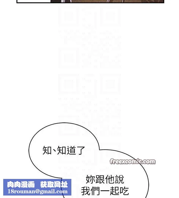 私密视角-第24話-老公…你有這麼大? - 图片 80