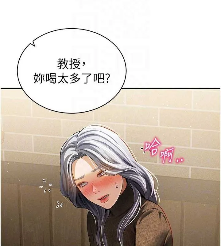 私密视角-第24話-老公…你有這麼大? - 图片 91