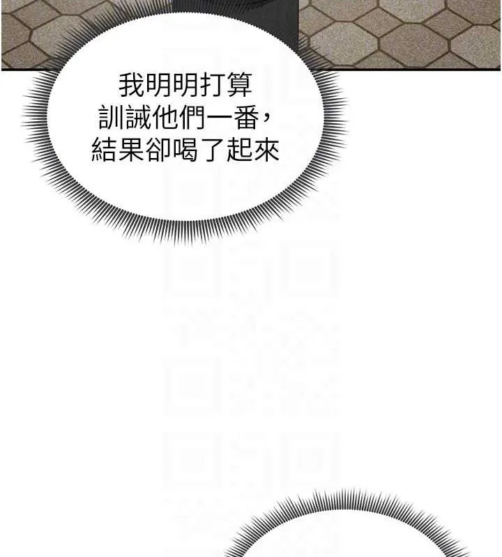 私密视角-第24話-老公…你有這麼大? - 图片 100