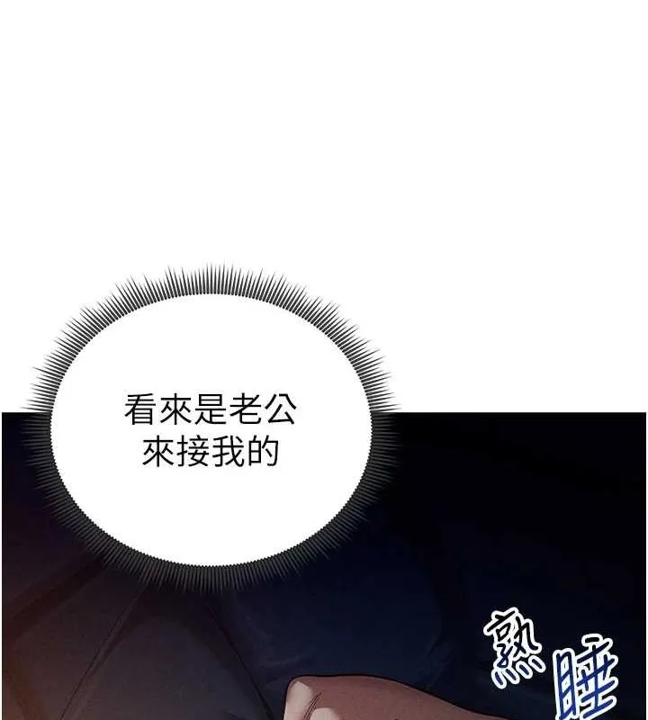私密视角-第24話-老公…你有這麼大? - 图片 126