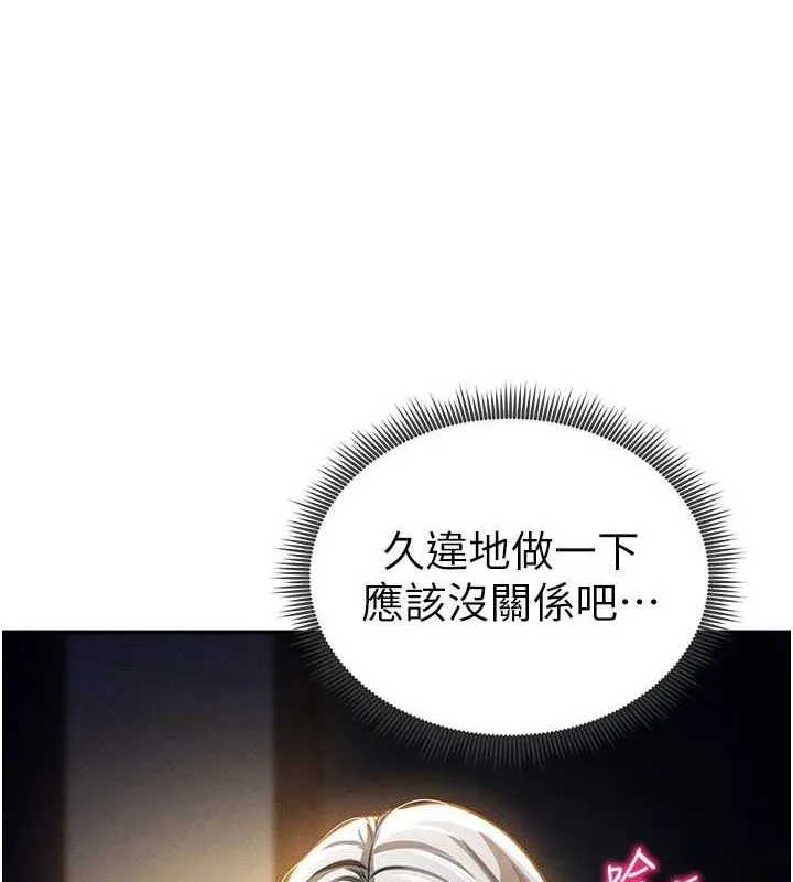 私密視角第24話-老公&hellip;你有這麼大?